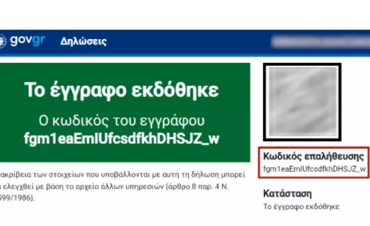 υπ. Μεταφορών