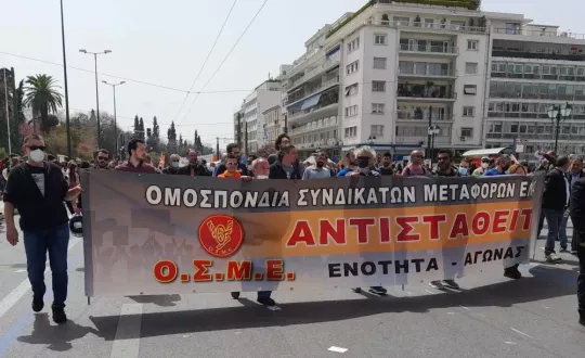 Φωτό αρχείου
