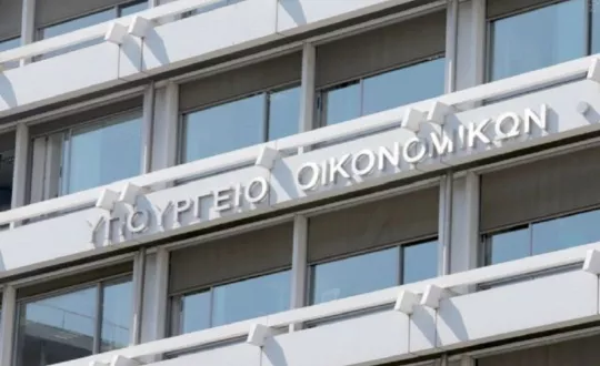 υπουργείο οικονομικών