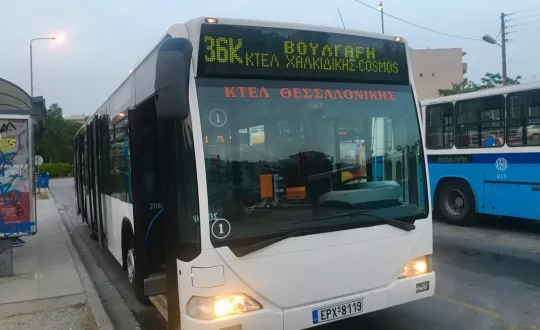 Φωτό: ΟΣΕΘ