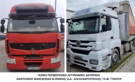 φωτό: Ελληνική Αστυνομία