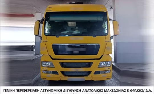 Φωτό: Ελληνική Αστυνομία