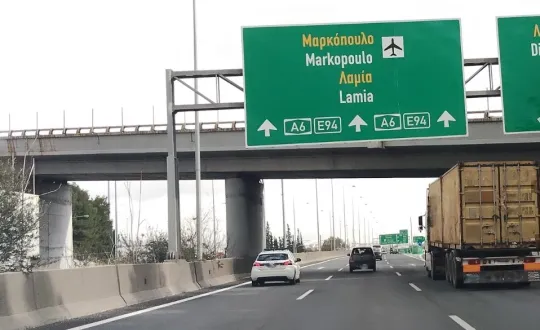 φωτό αρχείου