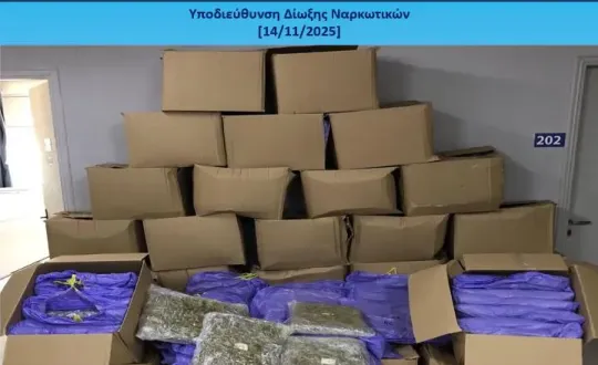 φωτό: Ελληνική Αστυνομία