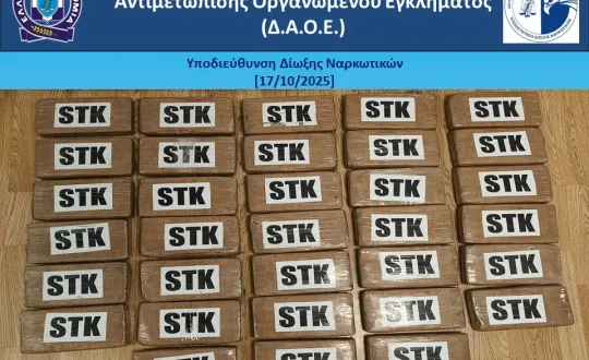 φωτό: Ελληνική Αστυνομία