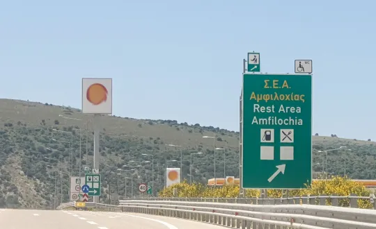 φωτό αρχείου