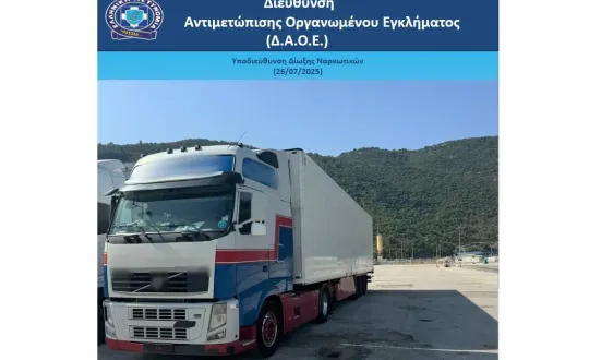 φωτό: Ελληνική Αστυνομία