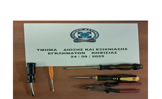 φωτό: Ελληνική Αστυνομία