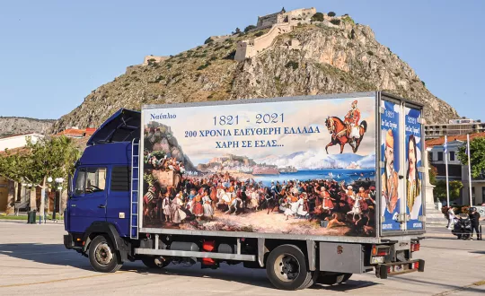 φορτηγό 1821
