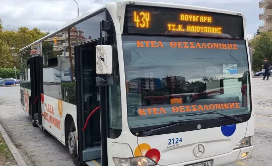 φωτό: ΚΤΕΛ Θεσσαλονίκης
