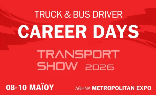 ημερες καριερας 