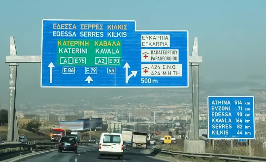 φωτό αρχείου