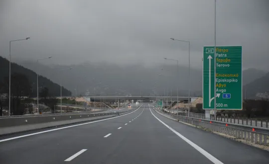 φωτό αρχείου