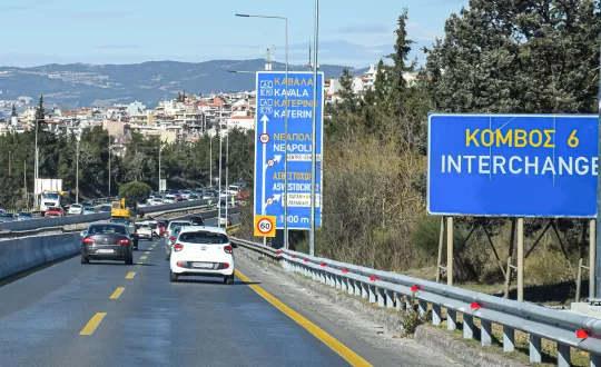 φωτό αρχείου