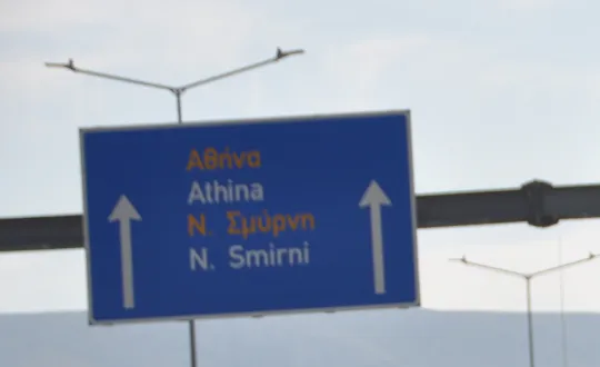 φωτό αρχείου