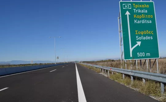 Φωτό: Κεντρική Οδός
