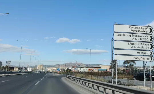 φωτό αρχείου
