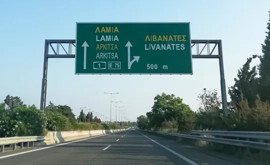 φωτό αρχείου