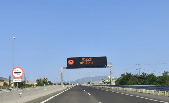 φωτό αρχείου