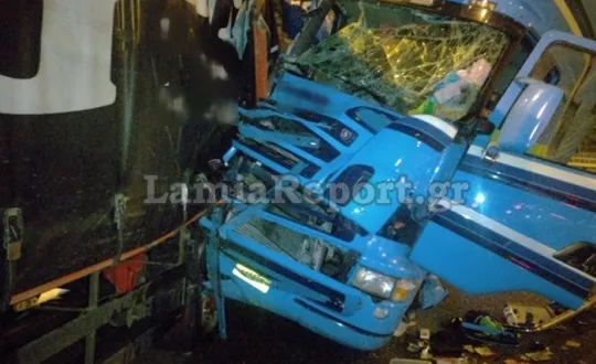 φωτό: LamiaReport.gr