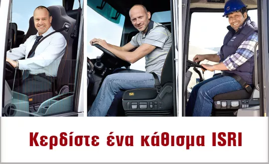isri aeroaneseis