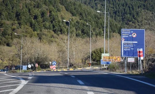 αγρινιο καρπενήσι πινακιδα