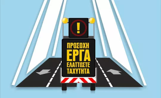 φωτό: ΓΕΦΥΡΑ Α.Ε.