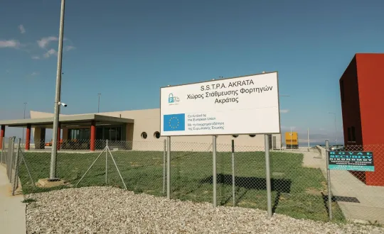 φωτό: Ολυμπία Οδός