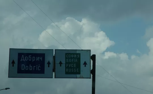 Κλείνει τα σύνορά της η Βουλγαρία. Ποιοι περνούν.