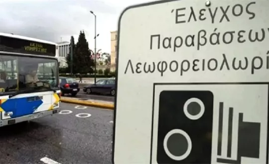 φωτό: ΣΑΤΑ