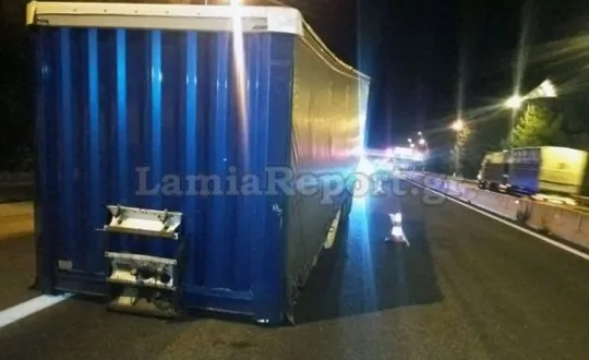 Φωτό: LamiaReport.gr