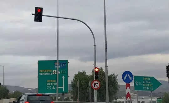 φωτό: Περιφέρεια Αττικής