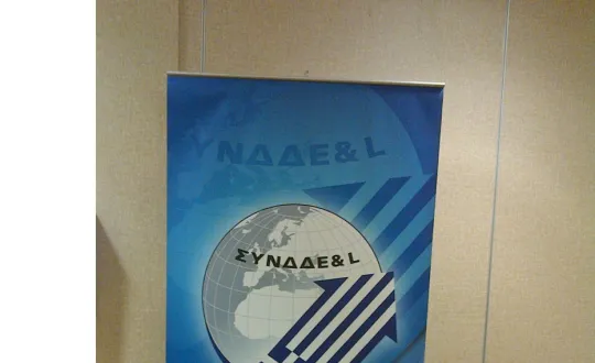 φωτό: synddel.gr