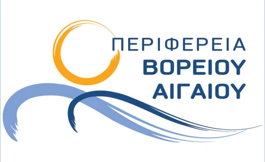 φωτό: Περ. Βορείου Αιγαίου