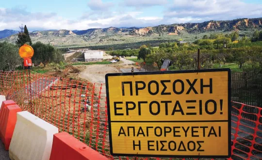 ΖΕΠ κοζάνης