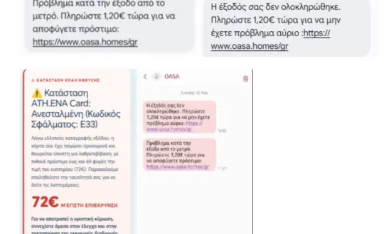 φωτό: ΟΑΣΑ