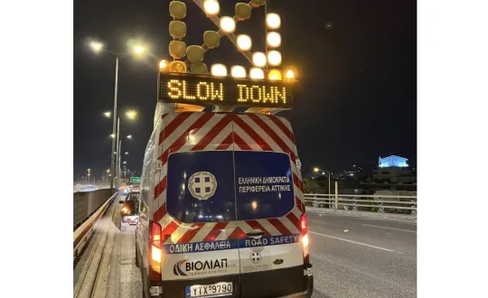 φωτό: Περιφέρεια Αττικής