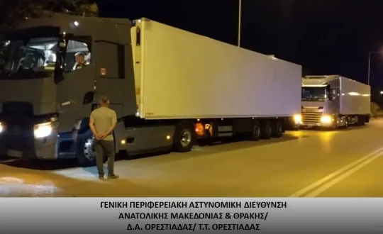φωτό: Ελληνική Αστυνομία
