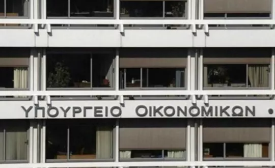υπουργείο οικονομικών