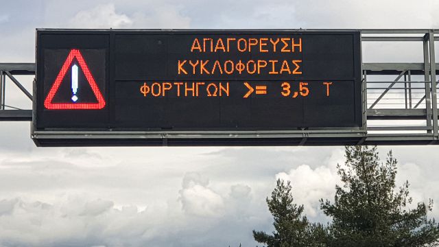 φωτό αρχείου