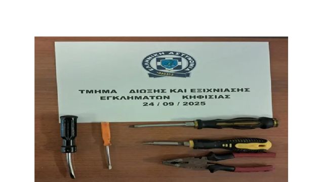 φωτό: Ελληνική Αστυνομία φωτό: Ελληνική Αστυνομία