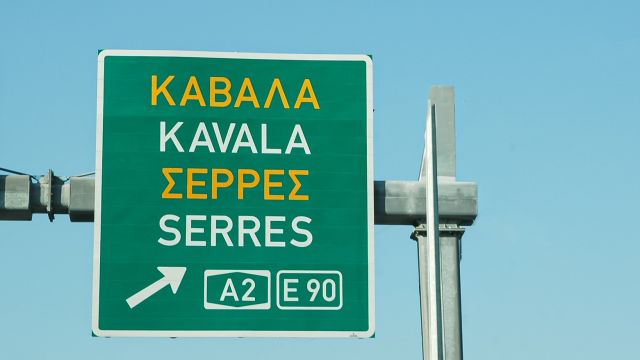 φωτό αρχείου