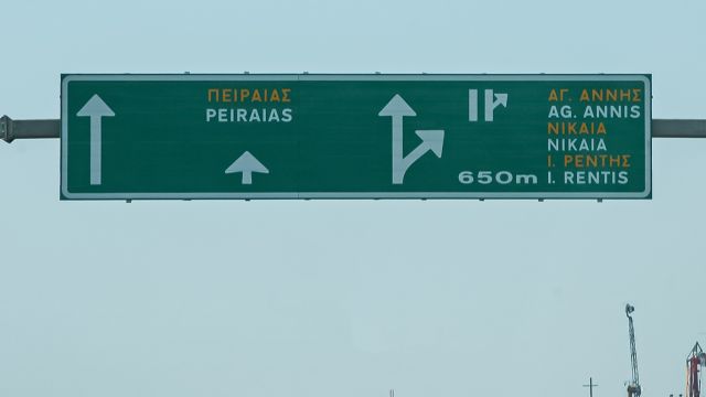 φωτό αρχείου