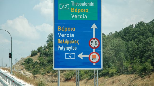 φωτό αρχείου