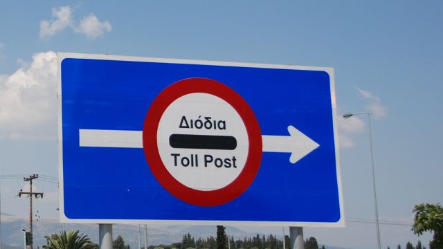 φωτό αρχείου