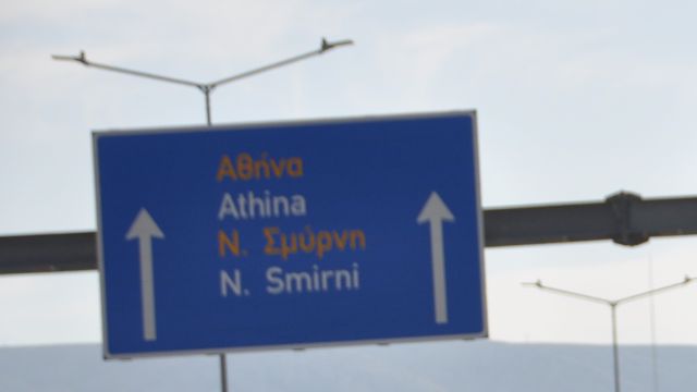 φωτό αρχείου