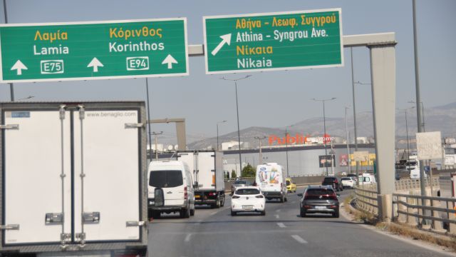 Τροχαία 