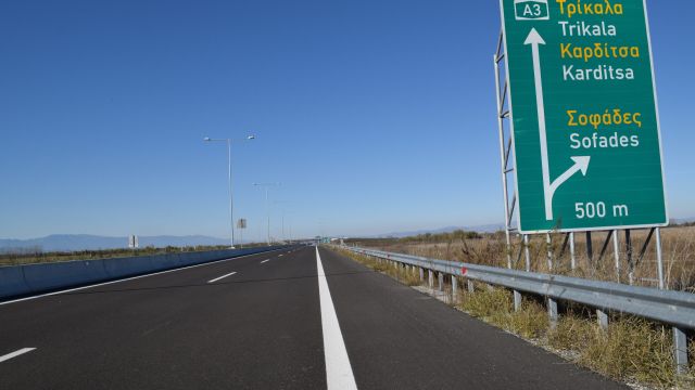 Φωτό: Κεντρική Οδός