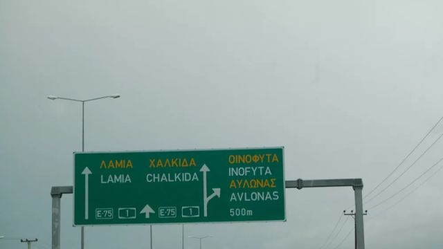 φωτό αρχείου