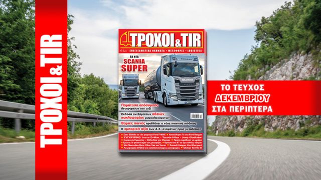 Το Σημείωμα του Εκδότη